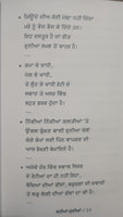 Kahia Sunnia by Panjabi Writer Charanjit Jogi Punjabi Quotations Quote Book New