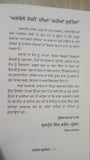 Kahia Sunnia by Panjabi Writer Charanjit Jogi Punjabi Quotations Quote Book New