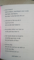 Kahia Sunnia by Panjabi Writer Charanjit Jogi Punjabi Quotations Quote Book New