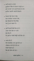 Kahia Sunnia by Panjabi Writer Charanjit Jogi Punjabi Quotations Quote Book New