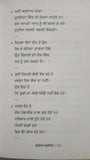 Kahia Sunnia by Panjabi Writer Charanjit Jogi Punjabi Quotations Quote Book New
