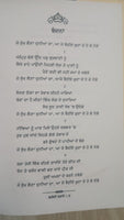 Shaheedi Taranay Dhadhi Parsang Poems Kamaljeet Singh Boparai Punjabi Book New