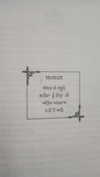 Shaheedi Taranay Dhadhi Parsang Poems Kamaljeet Singh Boparai Punjabi Book New