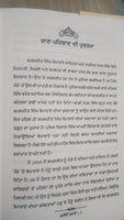 Shaheedi Taranay Dhadhi Parsang Poems Kamaljeet Singh Boparai Punjabi Book New