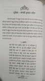Shaheedi Taranay Dhadhi Parsang Poems Kamaljeet Singh Boparai Punjabi Book New