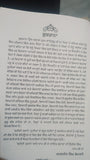 Shaheedi Taranay Dhadhi Parsang Poems Kamaljeet Singh Boparai Punjabi Book New