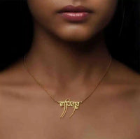 Punjabi Calligraphy Custom Name Necklace Hindi Name Necklaces Figaro Chain Necklace Personalised Valentine's Day Gift For Her