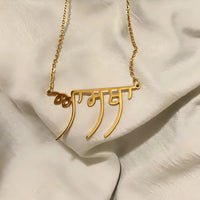Punjabi Calligraphy Custom Name Necklace Hindi Name Necklaces Figaro Chain Necklace Personalised Valentine's Day Gift For Her