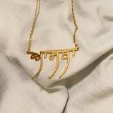 Punjabi Calligraphy Custom Name Necklace Hindi Name Necklaces Figaro Chain Necklace Personalised Valentine's Day Gift For Her