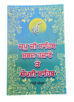 Sikh japji sahib Shabad Hazare Chaupayee Bani Gutka Book Bold Gurmukhi Punjabi B