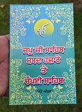 Sikh japji sahib Shabad Hazare Chaupayee Bani Gutka Book Bold Gurmukhi Punjabi B