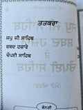 Sikh japji sahib Shabad Hazare Chaupayee Bani Gutka Book Bold Gurmukhi Punjabi B
