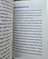 Punjabi Samaj Vich LGBTQIA++ Pehchaan te Savaal Mohan Singh Aulakh book B40 New