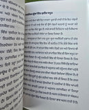 Punjabi Samaj Vich LGBTQIA++ Pehchaan te Savaal Mohan Singh Aulakh book B40 New