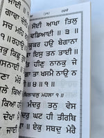 Sikh japji sahib Shabad Hazare Chaupayee Bani Gutka Book Bold Gurmukhi Punjabi B