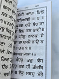 Sikh japji sahib Shabad Hazare Chaupayee Bani Gutka Book Bold Gurmukhi Punjabi B
