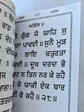 Sikh japji sahib Shabad Hazare Chaupayee Bani Gutka Book Bold Gurmukhi Punjabi B