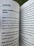 Punjabi Samaj Vich LGBTQIA++ Pehchaan te Savaal Mohan Singh Aulakh book B40 New