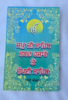 Sikh japji sahib Shabad Hazare Chaupayee Bani Gutka Book Bold Gurmukhi Punjabi B