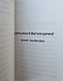 Punjabi Samaj Vich LGBTQIA++ Pehchaan te Savaal Mohan Singh Aulakh book B40 New