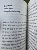 Punjabi Samaj Vich LGBTQIA++ Pehchaan te Savaal Mohan Singh Aulakh book B40 New