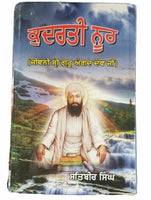 Qudarti noor biography of guru angad dev ji satbir singh punjabi sikh book b59