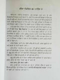 Nirbhau nirvair biography of guru har rai ji satbir singh punjabi sikh book b59