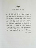 Gur Bhari Biography of Guru Hargobind Ji by Satbir Singh Punjabi Sikh Book B59