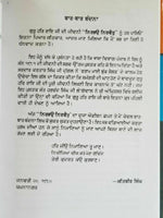 Nirbhau nirvair biography of guru har rai ji satbir singh punjabi sikh book b59