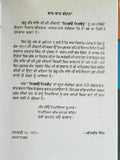 Nirbhau nirvair biography of guru har rai ji satbir singh punjabi sikh book b59