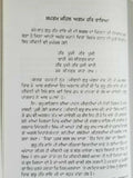 Nirbhau nirvair biography of guru har rai ji satbir singh punjabi sikh book b59