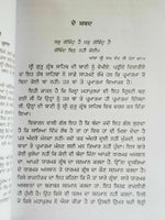 Gur Bhari Biography of Guru Hargobind Ji by Satbir Singh Punjabi Sikh Book B59