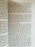 Nirmala novel munshi prem chand in punjabi reading literature book b59 panjabi