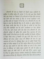 Gur Bhari Biography of Guru Hargobind Ji by Satbir Singh Punjabi Sikh Book B59