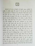 Gur Bhari Biography of Guru Hargobind Ji by Satbir Singh Punjabi Sikh Book B59