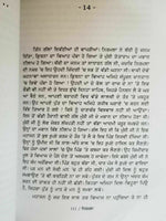 Nirmala novel munshi prem chand in punjabi reading literature book b59 panjabi