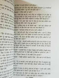 Nirmala novel munshi prem chand in punjabi reading literature book b59 panjabi