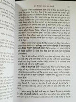 Nirbhau nirvair biography of guru har rai ji satbir singh punjabi sikh book b59