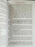 Nirbhau nirvair biography of guru har rai ji satbir singh punjabi sikh book b59