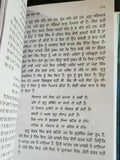 Gur Bhari Biography of Guru Hargobind Ji by Satbir Singh Punjabi Sikh Book B59