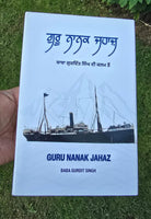 Guru Nanak Jahaz Baba Gurdit Singh in Punjabi book Panjabi Literature B57 New