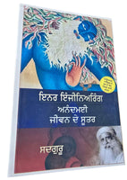 Sadhguru Inner Engineering A Jogi's Guide to Joy Punjabi book Literature B67 New