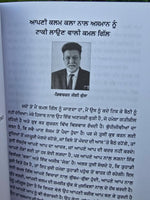 Adhuri Kahani A Novel by Kamal Gill in Punjabi book Panjabi Literature B66 New