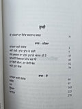 Sadhguru Inner Engineering A Jogi's Guide to Joy Punjabi book Literature B67 New