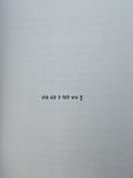 Charay Turang Udavay Baaz Novel Jagdeep Singh Punjabi book Panjabi Literature MH