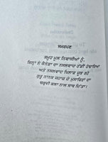 Guru Nanak Jahaz Baba Gurdit Singh in Punjabi book Panjabi Literature B57 New