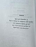 Guru Nanak Jahaz Baba Gurdit Singh in Punjabi book Panjabi Literature B57 New