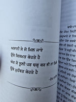 Adhuri Kahani A Novel by Kamal Gill in Punjabi book Panjabi Literature B66 New