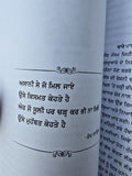 Adhuri Kahani A Novel by Kamal Gill in Punjabi book Panjabi Literature B66 New