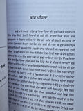 Adhuri Kahani A Novel by Kamal Gill in Punjabi book Panjabi Literature B66 New